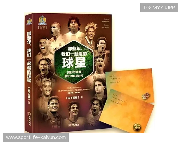 原美国足球队球星回顾与传奇足坛影响力分析