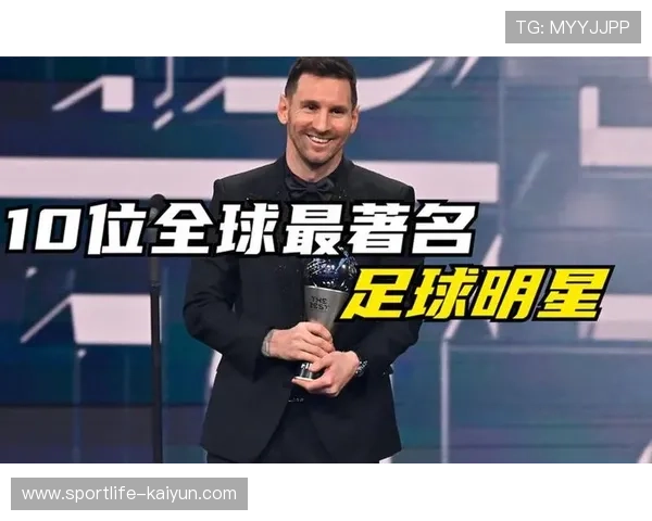 近十年全球足坛十大球星盘点与荣誉成就解析