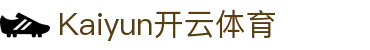 Kaiyun (中国官方网站) - 官方认证的服务平台-Kaiyun 